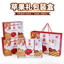 Apple packaging box gift box 5-10kg Apple packaging box three-layer color printing packaging box Apple packaging box gift box