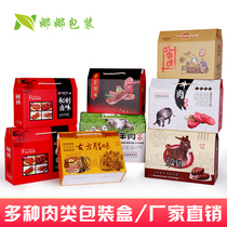 General marinated meat bacon sausage cooked meat bacon sausage cooked food packaging box gift box beef mutton donkey meat black pork packaging box