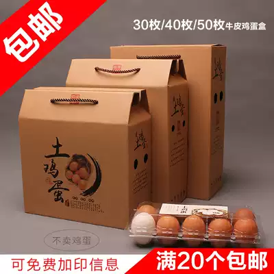 20 earthen egg packing box 50 gift box cartons tote box 100 full moon egg packing box set