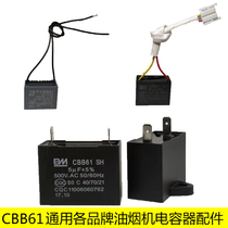 General Hua Di boss Hood Range Hood 5uf capacitive range hood inserts capacitive range hood to start capacitive demeaning 4uf