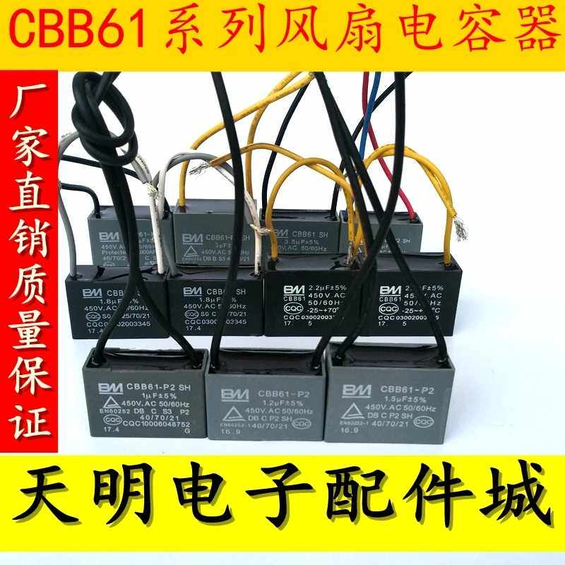 Fan Capacitor 1 1 2 1 5 1 8 2 2 5 3 3 5 4 5 6 7 8 10 12 14 15 16uf