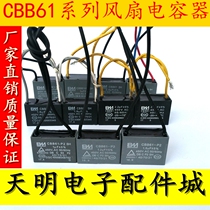 CBB61 fan range hood blower blower industrial electric fan 1 5UF450V start-up operating capacitor