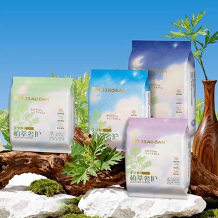 蕉伴日用艾草卫生巾56片