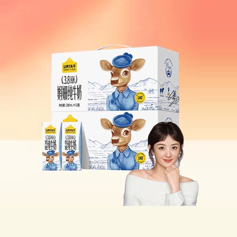 认养一头牛娟姗纯牛奶200ml*12盒*2箱