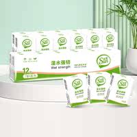 中顺洁柔出品太阳4层手帕纸12包