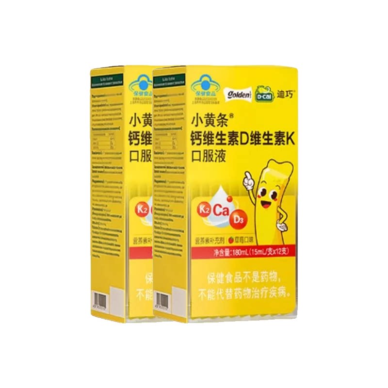 迪巧小黄条液体钙D3k2儿童补钙4-6-12-17岁青少年柠檬酸钙0卡拉胶