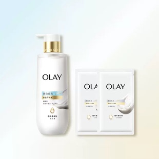 OLAY轻盈超白瓶美白身体乳260g+磨砂膏20g*2