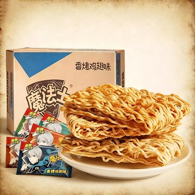 魔法士薯你脆方便面多口味混合装35g整箱30包休闲宿舍小零食