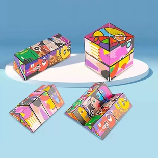 磁性百变魔方3D立体几何玩具
