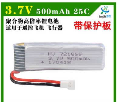 DIY quadcopter lithium battery 600MAH 3 7V 721855 supporting battery for deceleration group