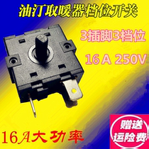  16A electric oil ting gear switch 3 pins 3 gears Midea pioneer Gree Emmett oil ting heater accessories