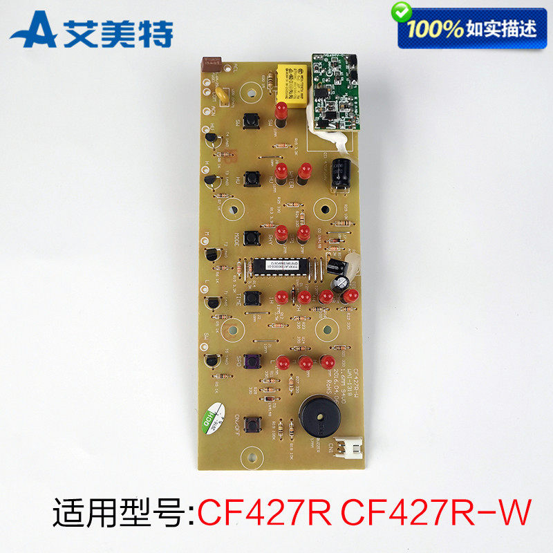 Emmet electric fan air conditioning fan accessories CF427RCF427R-W power control circuit motherboard finished components