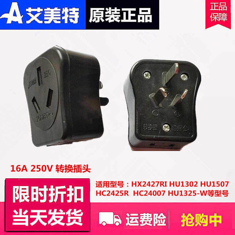 Airmate Oil Heater Converter High Power Conversion Plug 10A to 16A Plug 16A/250V Universal