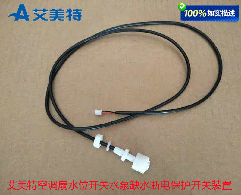 Eimette Electric Fan Accessories Air Conditioning Fan Water Level Switch Pumps Water Shortage Power Cut Protection Switch Device Original