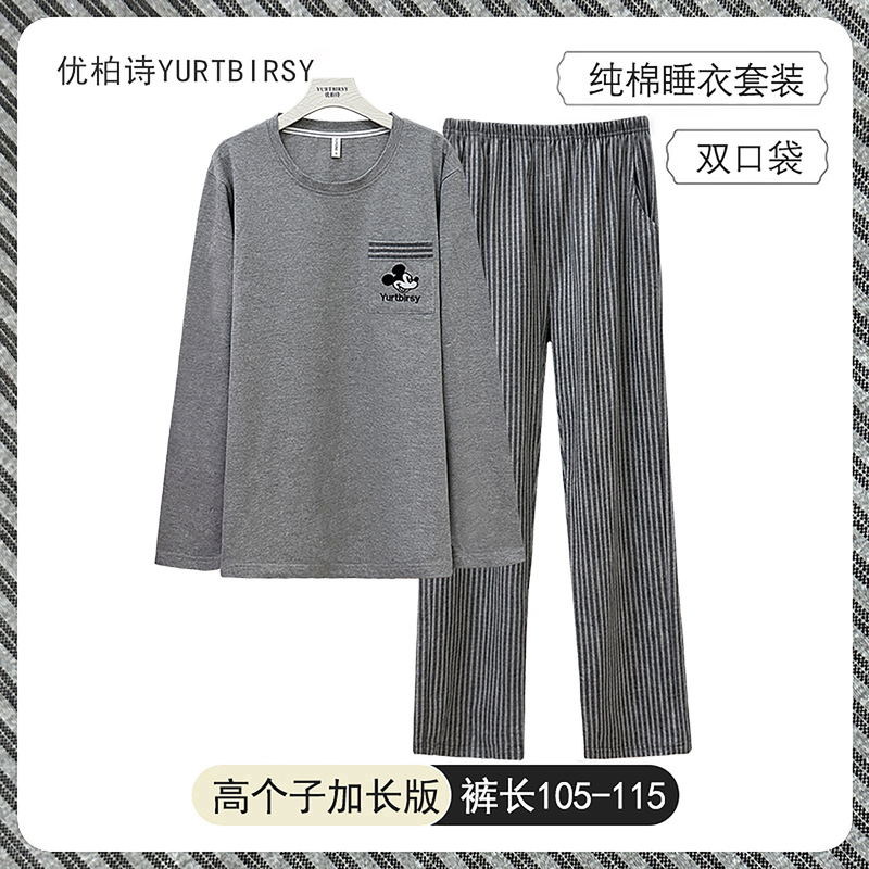 Tall Version Pure Cotton Round Neck Spring and Autumn Long-Sleeved Pajamas, Thin Style That Can Be Worn Outside, Autumn and Winter Couple's Loungewear Set