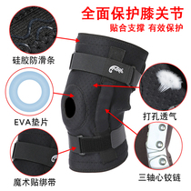 Menisci metal support strip patella fixed basketball knee running ligament joint mountaineering Fitness Cycling men and women