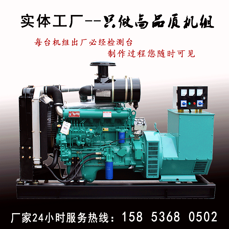 Weifang 75100150200250 300KW kilowatts fire plant with 380V diesel engine generator set
