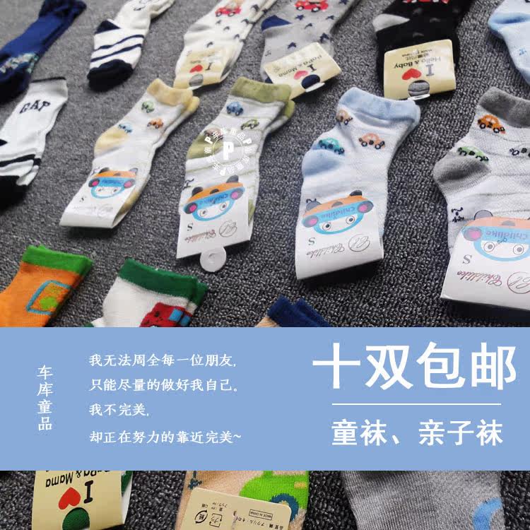 Chaussettes enfant - Ref 2107246 Image 7