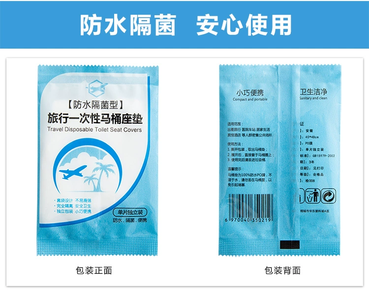 50 miếng giấy vệ sinh dùng một lần ghế du lịch du lịch vật tư cầm tay không thấm nước đệm vệ sinh bộ mẹ - Rửa sạch / Chăm sóc vật tư