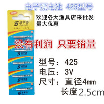 Night Light Drift Battery Electronic Ticket Battery Fishing Battery 425 Battery Fish Drift Battery Special lithium ion battery