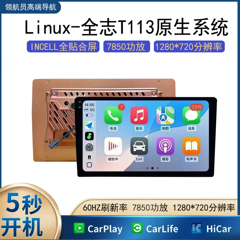 Wireless Carplay Navigation, Linux Car System, Mobile Phone Interconnection All-In-One Device, Large Screen Hicar, Universal for Volkswagen and Toyota Wireless Carplay Navigation, Linux Car System, Mobile Phone Interconnection All-In-One Device, Large Screen Hicar, Universal for Volkswagen and Toyota