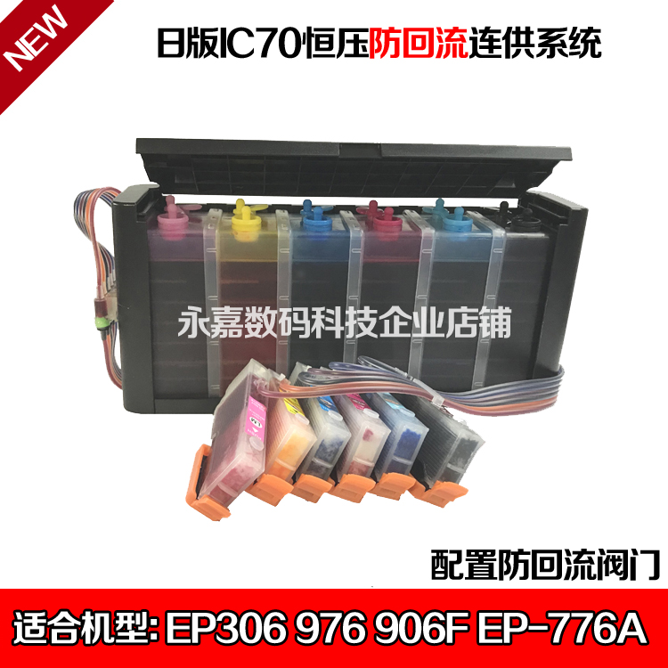 Compatible with Epson EP-306 976 906F EP-776A Anti-reflux ic70 cartridge for continuous ink system reloading