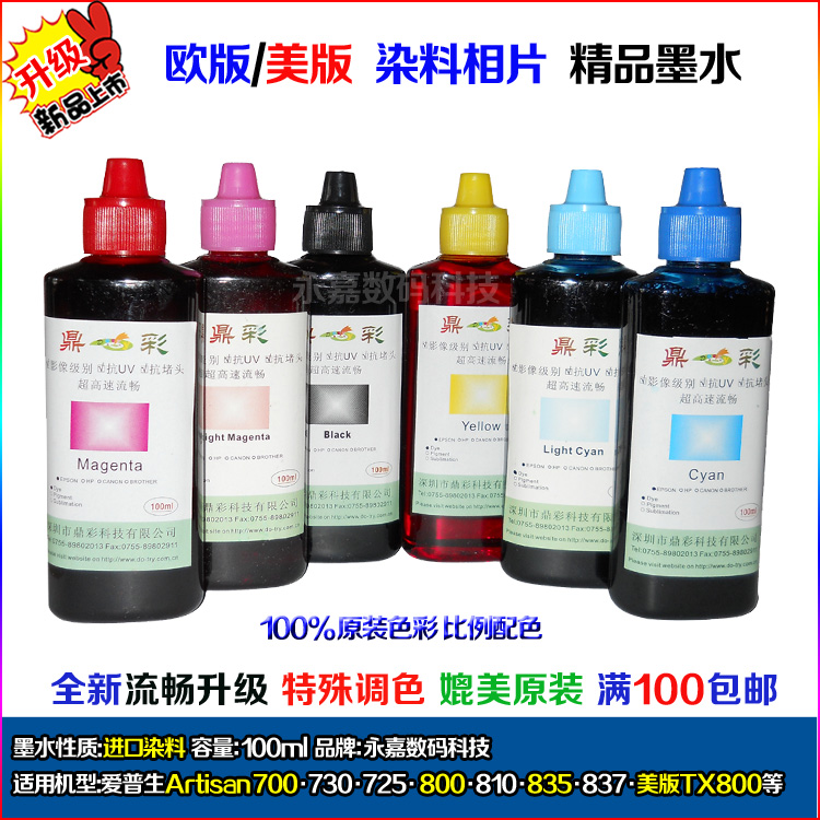 Tripod compatible Epson EPSON Artisan700 835 TX800 A800 Fill continuous ink system ink