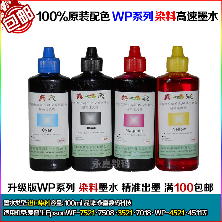 Compatible with Epson WF7521 ink WF7620 3521 7018 7018 4511 4511 continuous ink feeding system filling ink