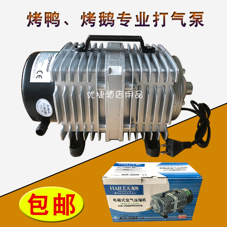 Haili ACO-208 Roast Duck Air Pump Air Pump Roast Duck Roast Goose Fish Tank Oxygen Pump Aerator Pump