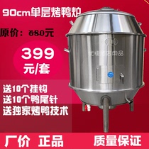 World Kitchen 90CM single layer fruit wood charcoal roast duck furnace Commercial roast duck furnace Roast chicken furnace Roast goose furnace Roast goose furnace barbecue