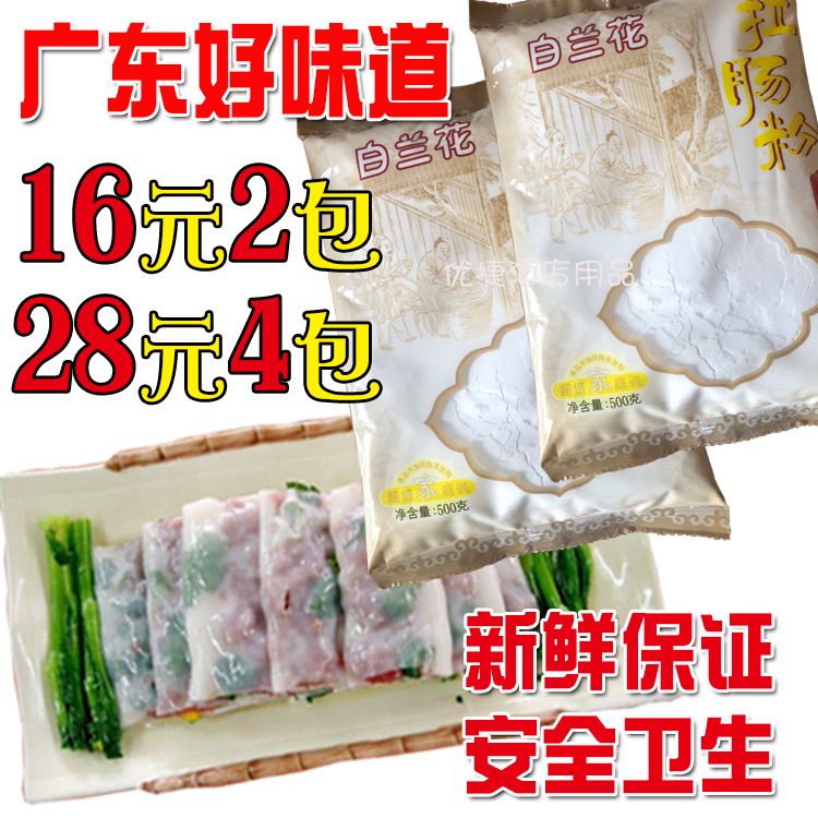 Guangdong white orchid sausage powder 2 packs special powder family set household steamed sausage powder homemade sausage powder soup recipe