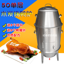 50cm single-layer charcoal roast goose stove Household roast duck stove 60 small barbecue stove roast chicken hanging stove hanging fork skewer stove