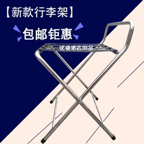 Hotel room luggage rack home luggage cabinet luggage rack rack folding bedroom hotel storage rack