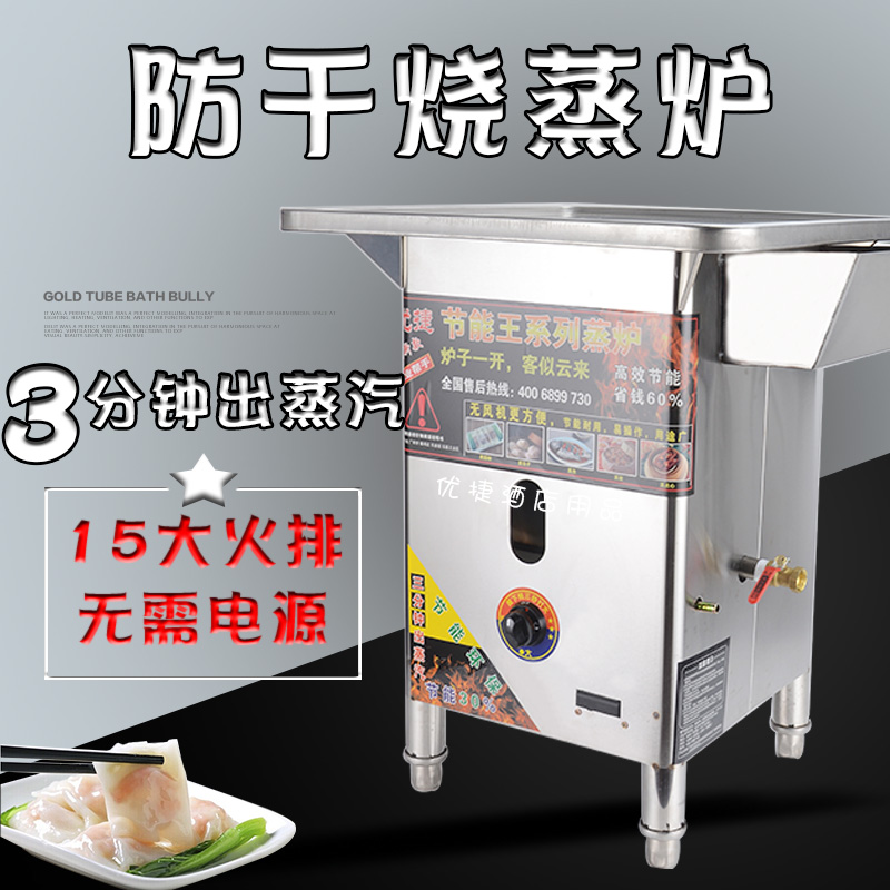Steam pack steam steam furnace steam gas bowel powder small cage steam furnace steam furnace