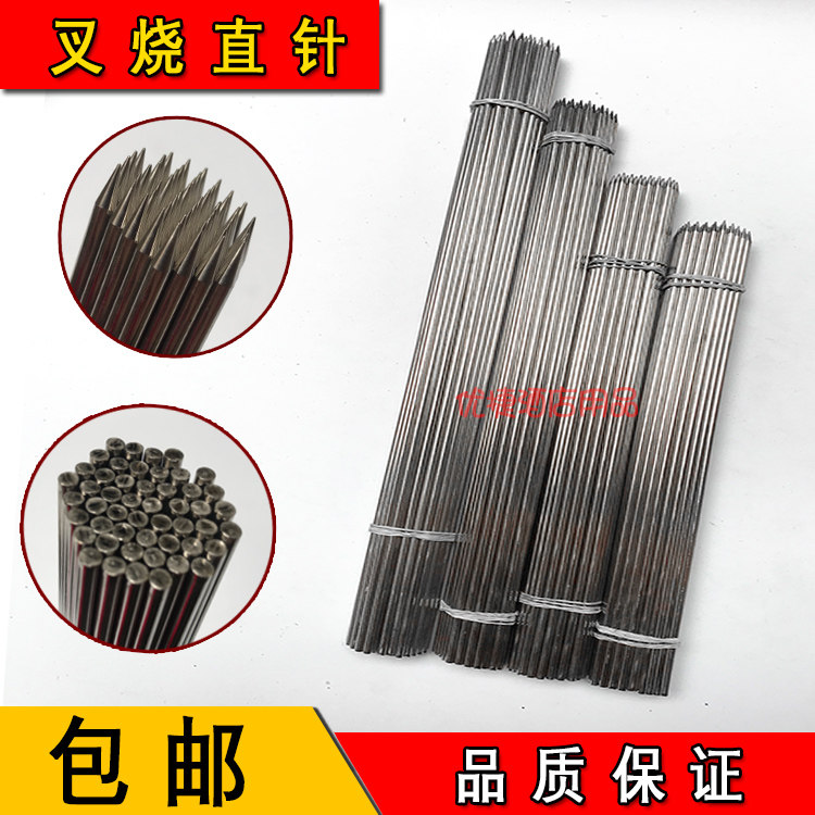 Barbecued pork needle, roasted meat needle, barbecue needle, barbecue needle, barbecued pork ring, roasted meat accessories, barbecue accessories, 20 pieces
