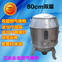 Yongfeng 80CM gas roast duck stove gas roast oven chicken stove Beijing roast duck special stove double roast duck stove