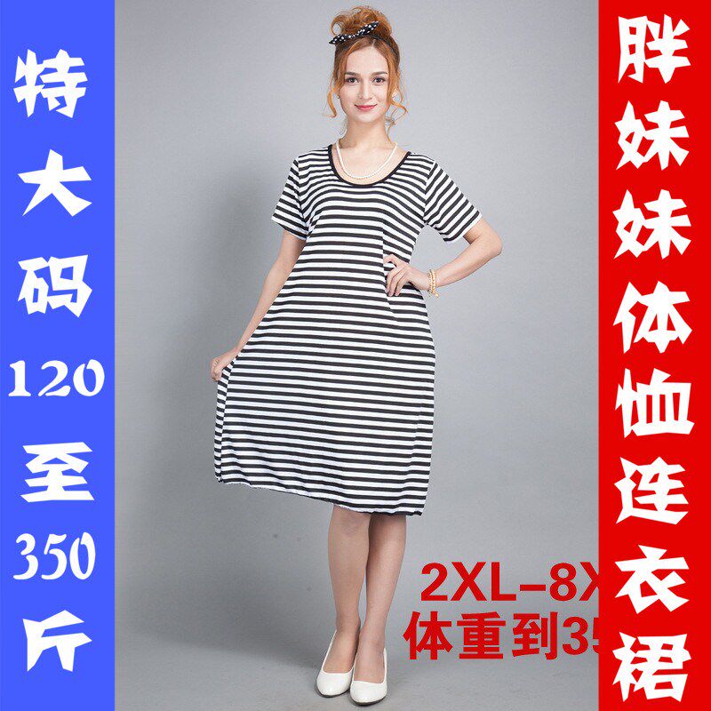 Summer long version of striped vest skirt 200300kg fat mm large size round neck short sleeve loose hip base skirt women