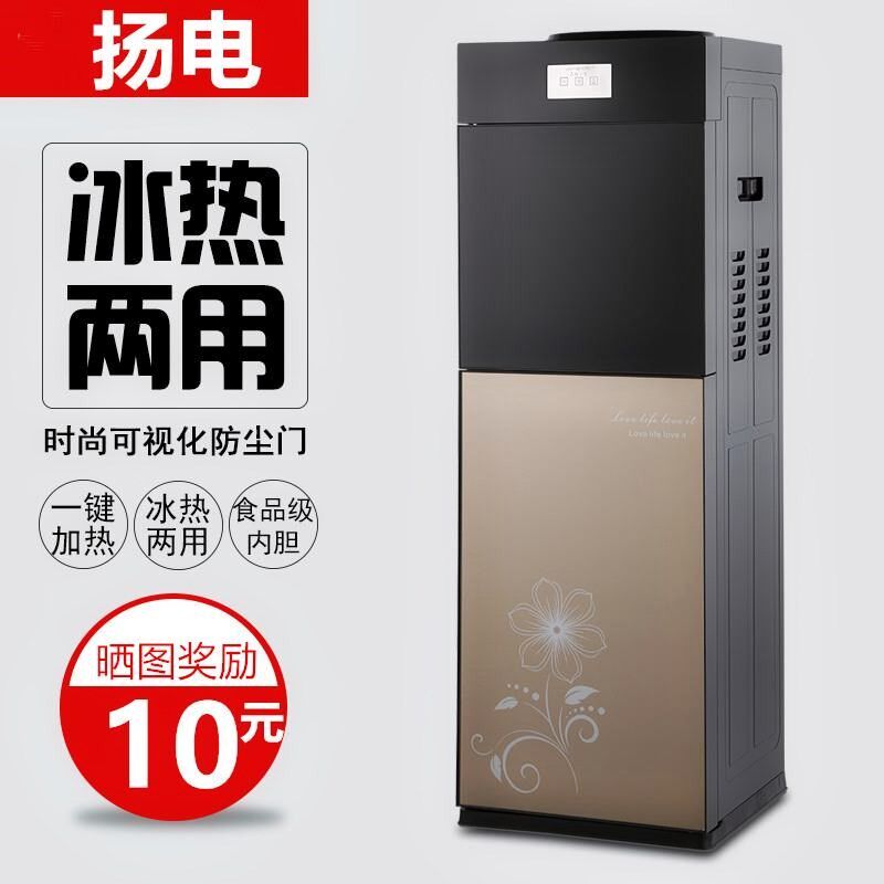 Water dispenser vertical mini hot and cold office ice warm household energy-saving glass cooling water machine.