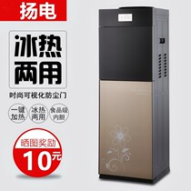 Water dispenser vertical mini hot and cold office ice warm household energy-saving glass refrigeration water machine