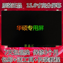 15 6 inch Asus K550J A550J FX50J X550L macro E5-572G Ares upgrade LCD screen