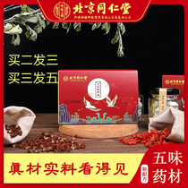 Beijing Tongrentang Evelvet belly button South Huaijin slim fit to the Palace Cold Wet Gas Moxibustion Agrass Patch
