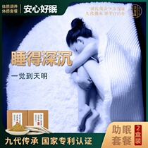 Foot bath medicine package to adjust the sleep of men and women the elderly the elderly the foot bath powder the traditional Chinese medicine package to remove moisture the bath medicine package to calm the mind and sleep well