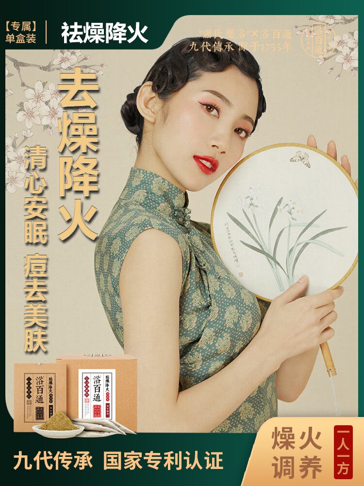 (Reduce fire)Body dryness fire Wang foot bath Chinese medicine package Foot powder bath medicine package Men's and women's foot bath medicine package