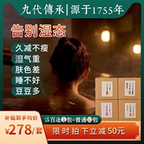 Yao bath medicine package Yao bath medicine package Official flagship store official website Foot soak Chinese medicine conditioning fumigation medicine bath package
