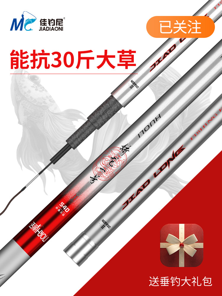 Good fishing Niu Jiao Long 3 6 4 5 5 4 meters fishing rod table fishing rod carbon rod Ultra-light super hard set Crucian carp rod