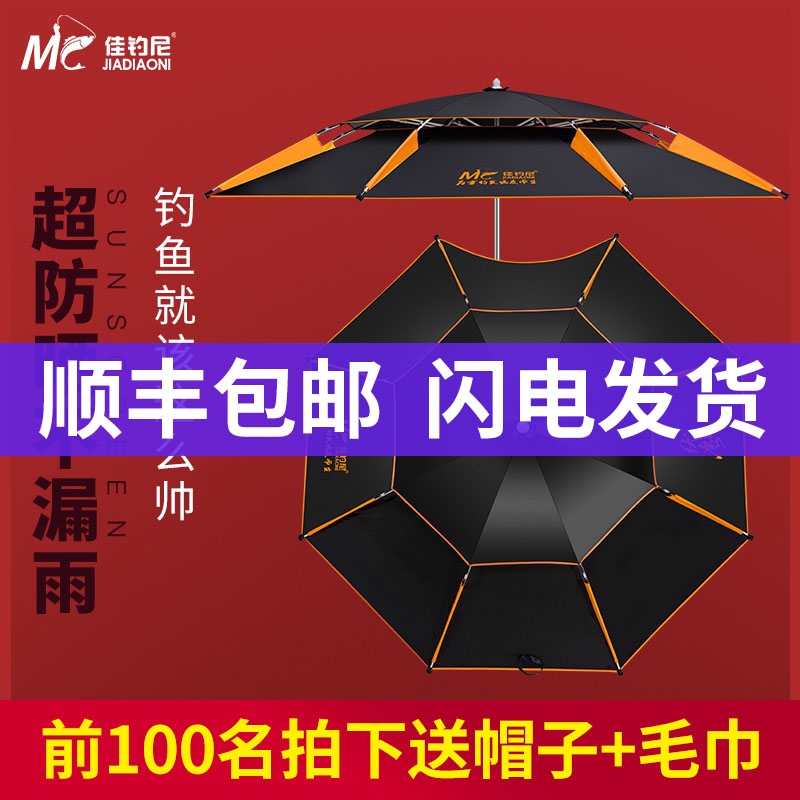 JiaYuni Voldemort fishing umbrella large fishing umbrella rainstorm sunscreen thick double layer fishing umbrella universal fishing umbrella