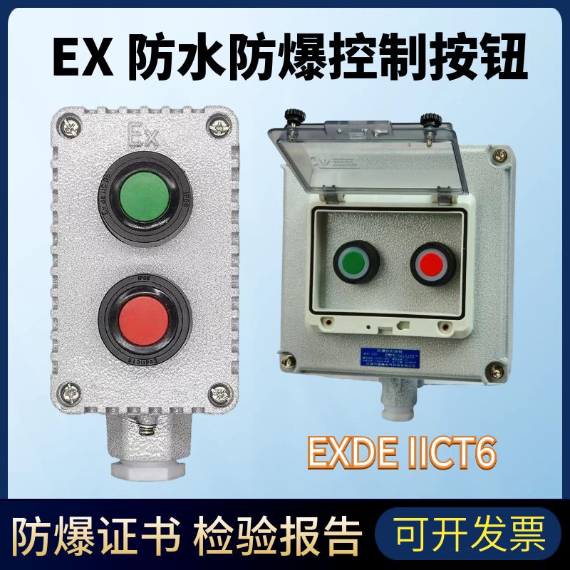 Waterproof and Explosion-Proof Control Button Box Start-Stop Switch Button Box Ip66 Self-Locking Reset Control Start-Stop Cast Aluminum