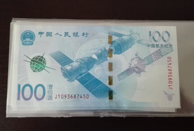 Professional banknote banknote collection protection bag No 6 100 yuan space banknote Dragon banknote Olympic banknote