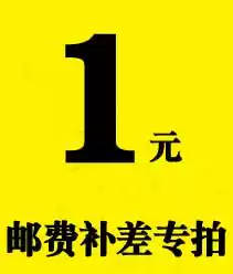 1 yuan yun fei bu cha jia