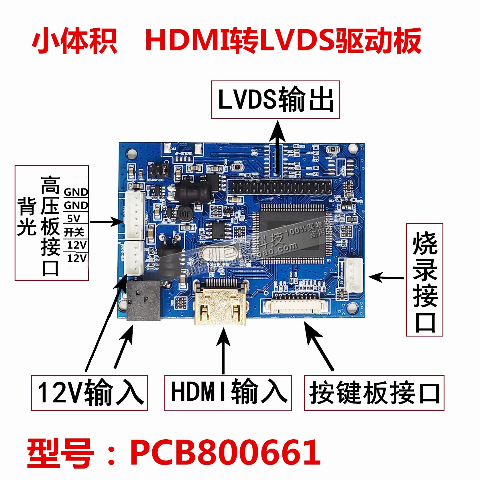 PCB800661 Одноразъемный HDMI привод HDMI к LVDS поворотная платформа ЖК-дисплей драйвер board дисплей